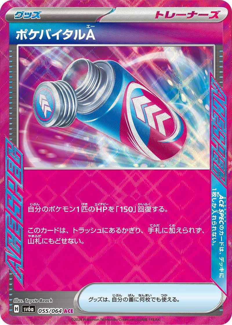 Image for Poke Vital A (055/064) (SV6a: Night Wanderer) - Pokemon Japan