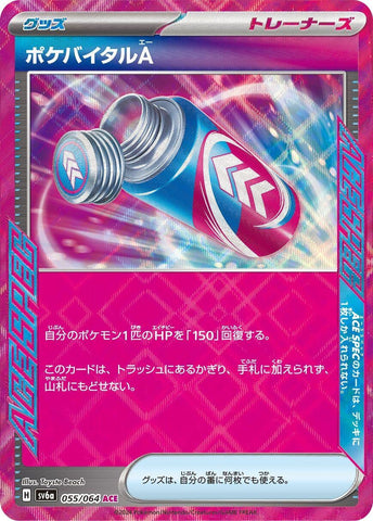 Image for Poke Vital A (055/064) (SV6a: Night Wanderer) - Pokemon Japan