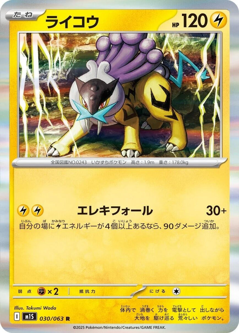 Image for Raikou (030/063) (m1S: Mega Symphonia) - Pokemon Japan