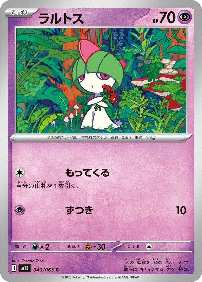 Image for Ralts (040/063) (m1S: Mega Symphonia) - Pokemon Japan