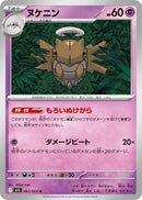 Image for Shedinja (043/063) (m1S: Mega Symphonia) - Pokemon Japan