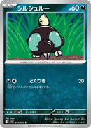 Image for Shroodle (043/063) (m1L: Mega Brave) - Pokemon Japan