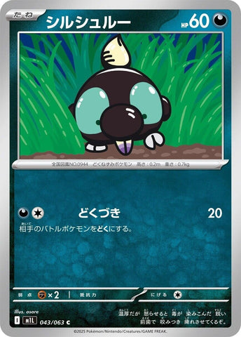 Image for Shroodle (043/063) (m1L: Mega Brave) - Pokemon Japan