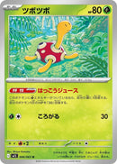 Image for Shuckle (006/063) (m1S: Mega Symphonia) - Pokemon Japan