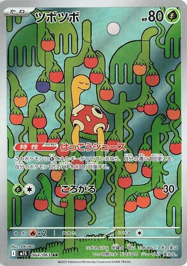 Image for Shuckle (064/063) (m1S: Mega Symphonia) - Pokemon Japan