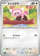 Image for Stufful (052/064) (SV6a: Night Wanderer) - Pokemon Japan