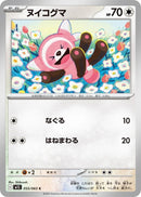Image for Stufful (055/063) (m1S: Mega Symphonia) - Pokemon Japan