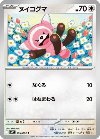 Image for Stufful (055/063) (m1S: Mega Symphonia) - Pokemon Japan