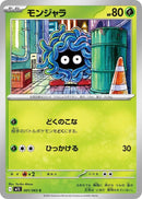 Image for Tangela (001/063) (m1S: Mega Symphonia) - Pokemon Japan