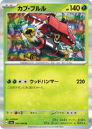 Image for Tapu Bulu (006/064) (SV6a: Night Wanderer) - Pokemon Japan