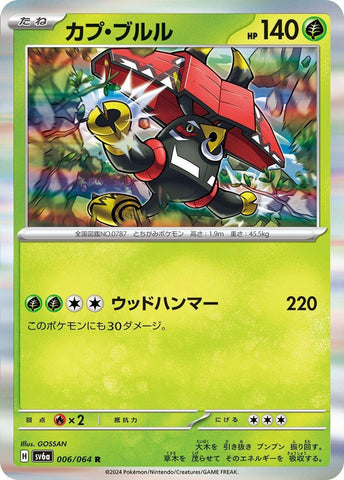 Image for Tapu Bulu (006/064) (SV6a: Night Wanderer) - Pokemon Japan