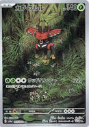 Image for Tapu Bulu (065/064) (SV6a: Night Wanderer) - Pokemon Japan