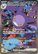 Image for Team Rocket's Crobat ex (127/098) (SV10: The Glory of Team Rocket) - Pokemon Japan