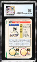 VICTREEBEL - BANDAI CARDDASS - CGC 7 Pokemon Single