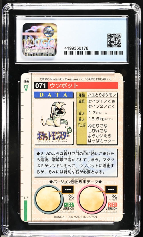 VICTREEBEL - BANDAI CARDDASS - CGC 7 Pokemon Single