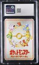 Deck Exchange - VENDING SERIES 3 - CGC 7.5 Pokemon Single
