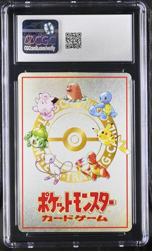 Deck Exchange - VENDING SERIES 3 - CGC 7.5 Pokemon Single