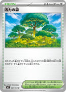 Image for Vitality Forest (061/063) (m1S: Mega Symphonia) - Pokemon Japan
