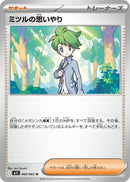Image for Wally's Compassion (060/063) (m1S: Mega Symphonia) - Pokemon Japan