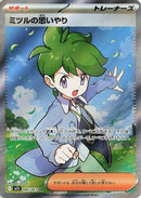 Image for Wally's Compassion (085/063) (m1S: Mega Symphonia) - Pokemon Japan