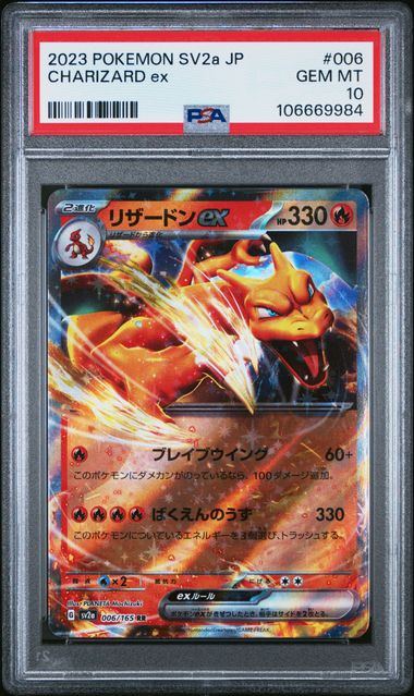 CHARIZARD EX - JAPANESE 151 - SV2A - PSA 10 Pokemon Single