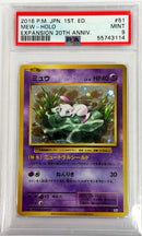 MEW - HOLO - EXP.20TH ANNIV - 1ST ED - PSA 9