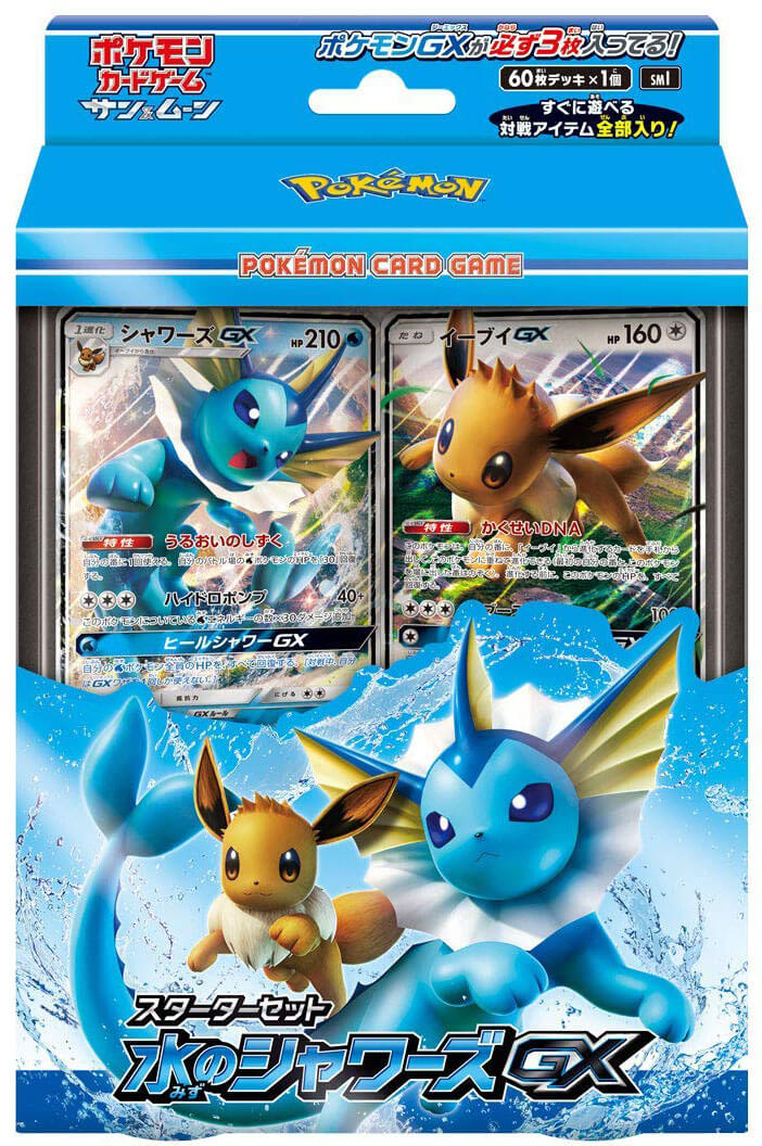 Vaporeon GX and Eevee GX Starter Deck Pokemon Japan