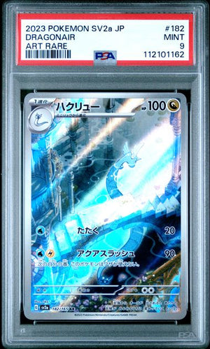 DRAGONAIR ART RARE 2023 POKEMON JAPANESE SV2a-POKEMON 151 PSA 9 POKEMON Single