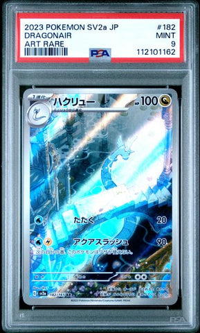 DRAGONAIR ART RARE 2023 POKEMON JAPANESE SV2a-POKEMON 151 PSA 9 POKEMON Single