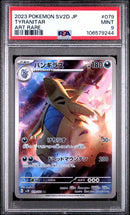 TYRANITAR ART RARE 2023 POKEMON JAPANESE SV2D-CLAY BURST PSA MINT 9