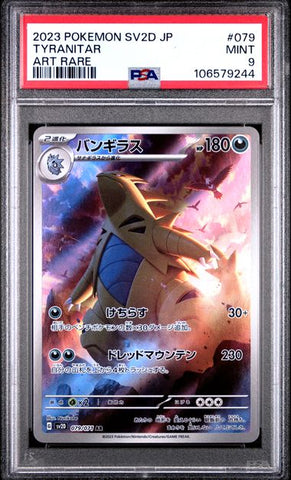 TYRANITAR ART RARE 2023 POKEMON JAPANESE SV2D-CLAY BURST PSA MINT 9